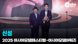 [영상] 신성, 아시아모델어워즈 아시아 인기상(트로트) 수상