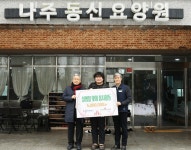 한전과 전력노조, 나주서 설 명절 사회공헌 활동 전개