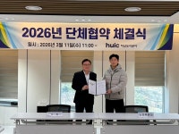 하남도시공사, 노사 2026년 단체협약 체결… 휴가·복지제도 개선 합의
