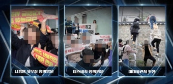 親北대진연, 경찰 수사 비웃듯 '올해의 투쟁' 발표...美대사관저 난입자에겐 '올해의 대학생' 賞