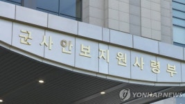 70대 노인, 철조망 뚫고 군사안보지원학교 들어가...민간인 軍부대 무단침입 올해만 4번째