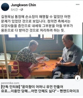 진중권, 펜앤 기사 보고 