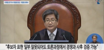 [2보] 대법, 이재명 사건 무죄 취지로 파기환송...지사직 유지