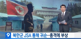 황상무 前 KBS 9시뉴스 앵커 사직서 제출...