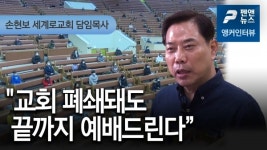 [앵커인터뷰] 