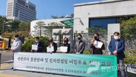 투표용지 봉투에 넣을 때 얼핏 봤다...윈지컨설팅 박시영 공직선거법 위반 고발당해