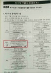 [단독] 5·18민중항쟁기념행사에 침투한 이적단체 내막 실체 추적