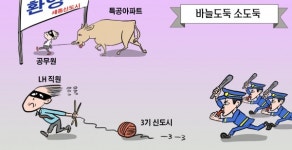 [차명진 만평] 바늘도둑 소도둑