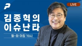 2021년 5월 31일(월) 10시 김종혁의 이슈난타