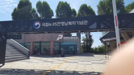 [6·25특집①] 현장르포 국립6.25전쟁납북자기념관···돌아오지 못한 10만명, 아픔은 계속