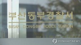 [단독] 민간인 사찰 사실 없다...적반하장 부산 동부경찰서, 펜앤에 정정보도 청구