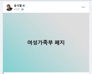 [탐사기획 그 後] 尹이 띄운 여성가족부 폐지론에 청년 환호성 쏟아지는 이유