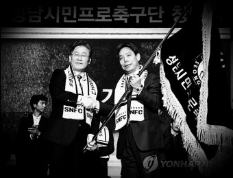 '與 이재명 성남FC 후원금 수수 의혹' 규명할 市 자료, 성남시 '제출 거부'