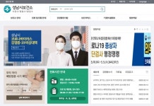 자유대한호국단, PCR 대신 자가격리 택한 가족 고발한 성남중원보건소장 고발