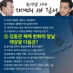 [재계의 운명⑤]태양광으로 문재인 정권과 동행한 한화, 윤석열 정권에서는?(上)