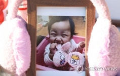 대법원, 정인이 사건 양모에게 징역 35년 확정...양부는 징역 5년