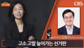 '이재명의 늪'에 빠진 김동연과 민주당, 김포공항 이전 두고 횡설수설