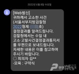 [펜앤수첩/박순종] 서울 종로경찰서는 부끄러운 줄 알아라