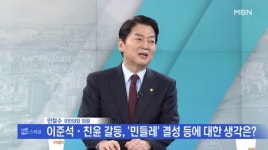 안철수가 이준석과 기싸움 벌이며 '친윤' 정점식을 추천한 진짜 이유는?