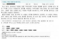 [KBS판 문화대혁명,홍위병들의 난동①] 민노총 촬영 기자 파업 투사 편