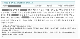 [KBS판 문화대혁명,홍위병들의 난동①] 민노총 촬영 기자 파업 투사 편