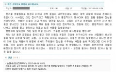 [KBS판 문화대혁명,홍위병들의 난동①] 민노총 촬영 기자 파업 투사 편