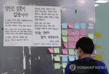 헌법 유린한 尹, 탄핵하라.. 서울대에 나붙은 이상한 대자보의 정체는?
