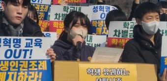 학교가 아닌 거리로 나온 100명의 중·고등학생...