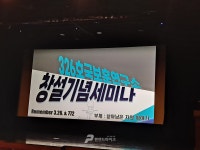 [펜앤현장] 천안함 피격 13주기 맞아 326호국보훈연구소 본격 출범···1대 소장에 최원일