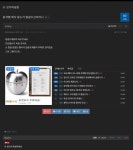 尹 부산 회식 횟집, 좌파로부터 일방적 별점테러 당해...일광? 일본의 빛이냐 비방 선동