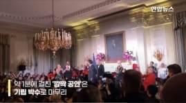 윤 대통령의 아메리칸 파이는 워싱턴 선언보다 강력한 소프트 파워