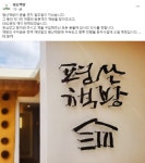 문재인 지지자 몰린 평산책방, 주차장과 화장실은 행정 당국이 지어달라고?