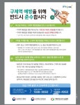 전남도, 구제역 유입 차단 총력 대응