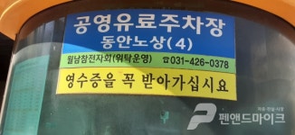 [심층취재⑤]월남전참전자회 법과 원칙을 무시,수십억대 사업 의혹