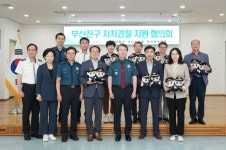 안전한 부산진구 만들자···구청·구의회·경찰서 협력 강화