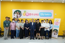 하윤수 부산교육감, 교육감, 느린학습자와 함께한 day! 개최