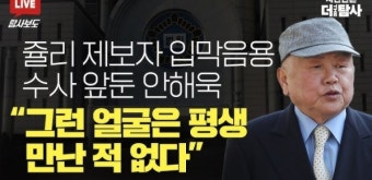 與, '쥴리 의혹' 퍼뜨린 유튜버 더탐사·안해욱 허위사실 유포로 경찰 고발