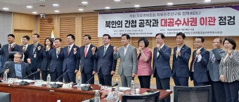 [긴급 진단] 국정원의 대공수사권 경찰이관 불과 100일 남았는데···당면 보완 과제 무엇?