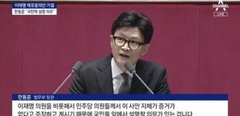 이재명의 구속 여부를 결정짓는 변수는 2가지