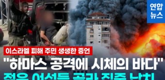 미국, 이스라엘에 이란 보복 가능성 논의 중.
