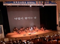부산 사하구, 보육교사들을 위한 힐링콘서트 개최