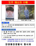 [속보]서울구치소 특수강도 피의자, 김길수 병원서 도주...법무부 공개 수배