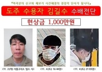 안양→의정부→서울, 종횡무진 김길수...성폭행 전력 등 밝혀져 2차 범행 우려