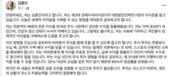 김종인, 윤 대통령과 나란히 