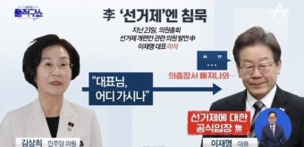 분주한 이재명의 '주판알', '개딸'엔 3배 베팅하고 '준연동형'은 외면...속셈은 뭘까?