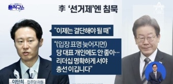 분주한 이재명의 '주판알', '개딸'엔 3배 베팅하고 '준연동형'은 외면...속셈은 뭘까?
