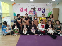 김해시보건소, 엄마모임 큰 호응속에 성료
