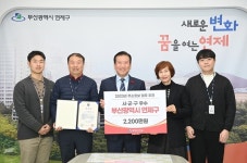 부산 연제구, 주소 정보 업무평가 행안부 장관 표창 수상