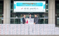 (주)허브동산, 부산 금정구에 이웃돕기 성품 기탁
