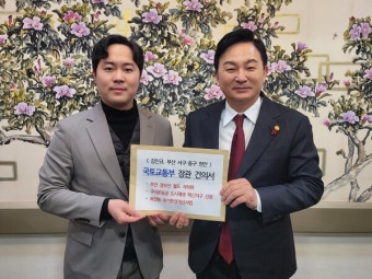 'YS손자' 김인규 부산 서·동구 후보, 국토부장관 만나 지역 현안 건의